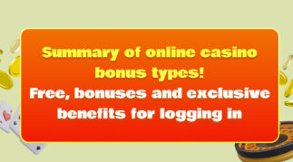 Summary of online casino bonus types! Free, bonuses and exclusive benefits for logging in